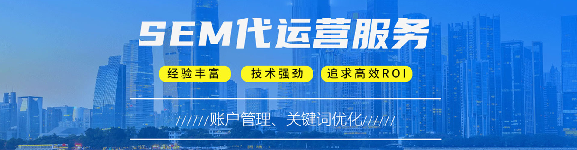 侯马sem托管