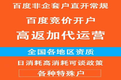 搜索推广与开户返点结合的营销策略